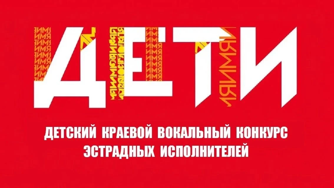 🎤 На Кубани зажгутся новые имена!