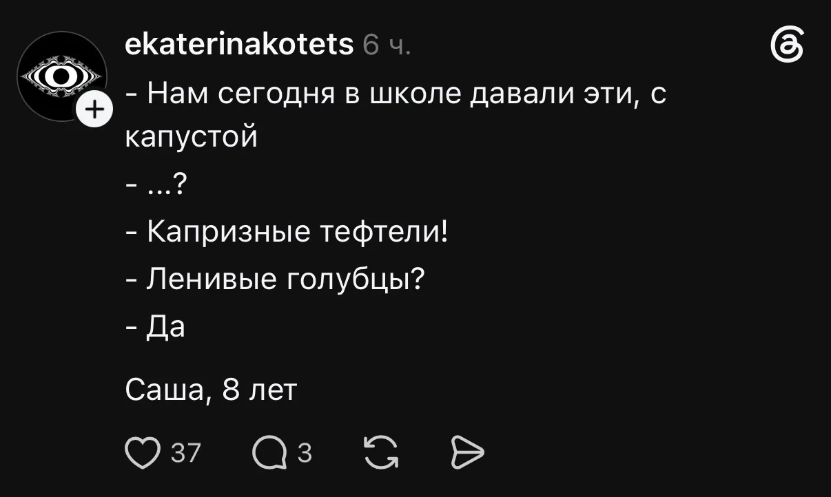 Кажется, мы теперь будем называть их только так 🤣