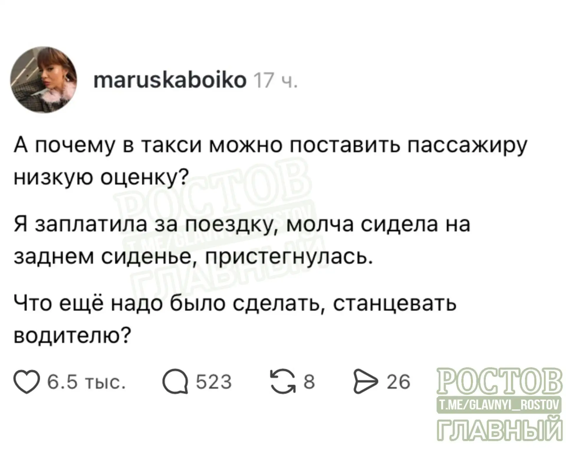 🚖 Обстановка в такси. До конца