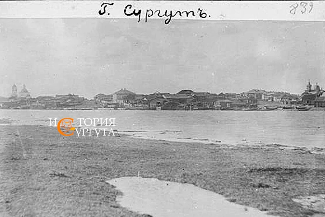 Сургут. Тобольской губернии. Вид с реки, XIX век