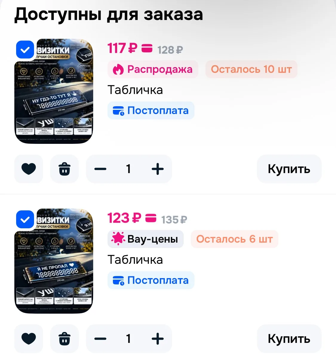 Разбираем, смотрим карточки