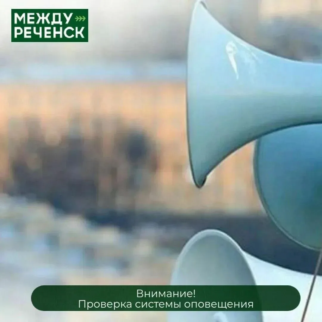 Сегодня с 10:30 до 11:10 пройдёт комплексная техническая проверка готовности региональн...