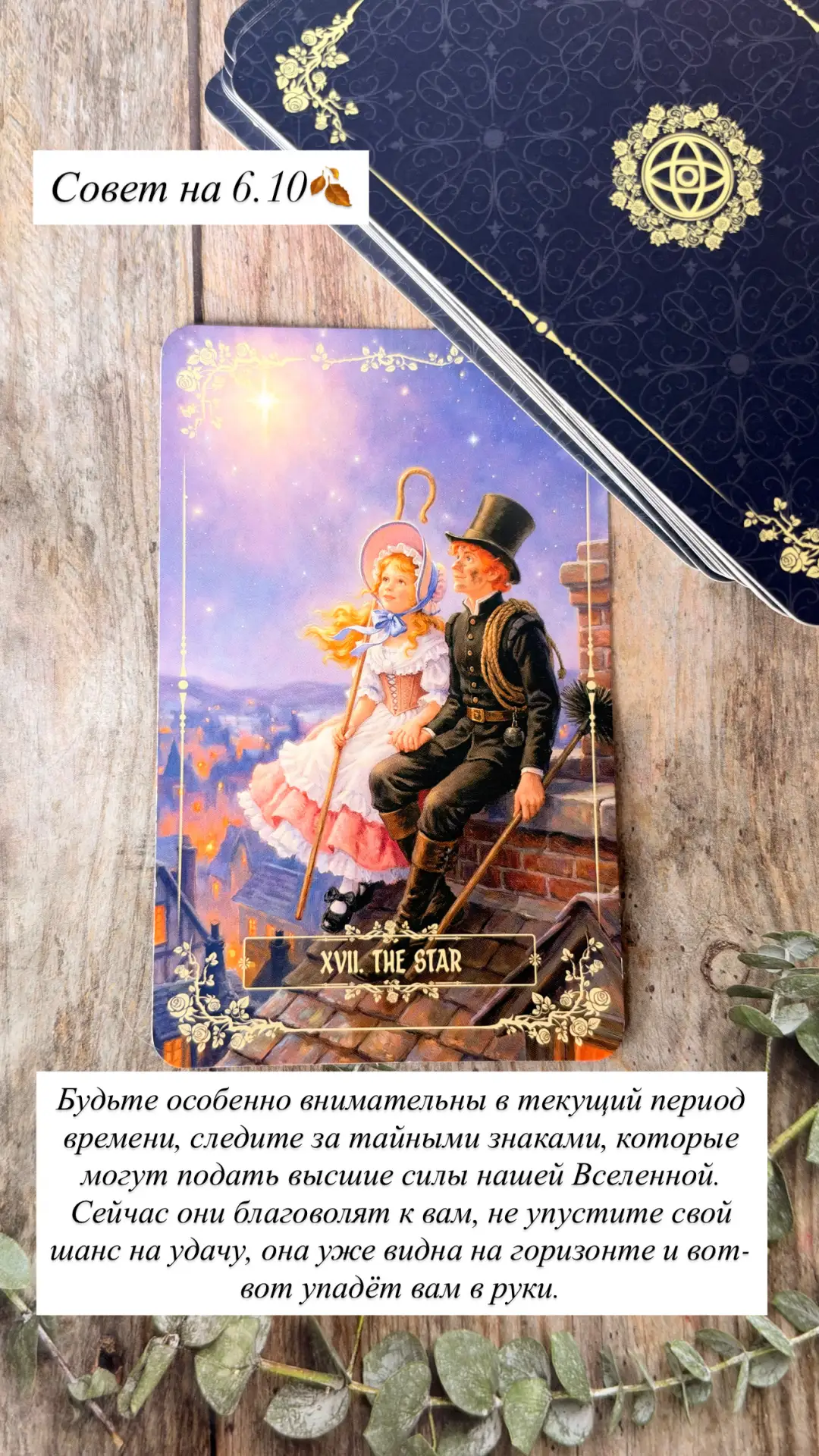 Доброе утро ☀️