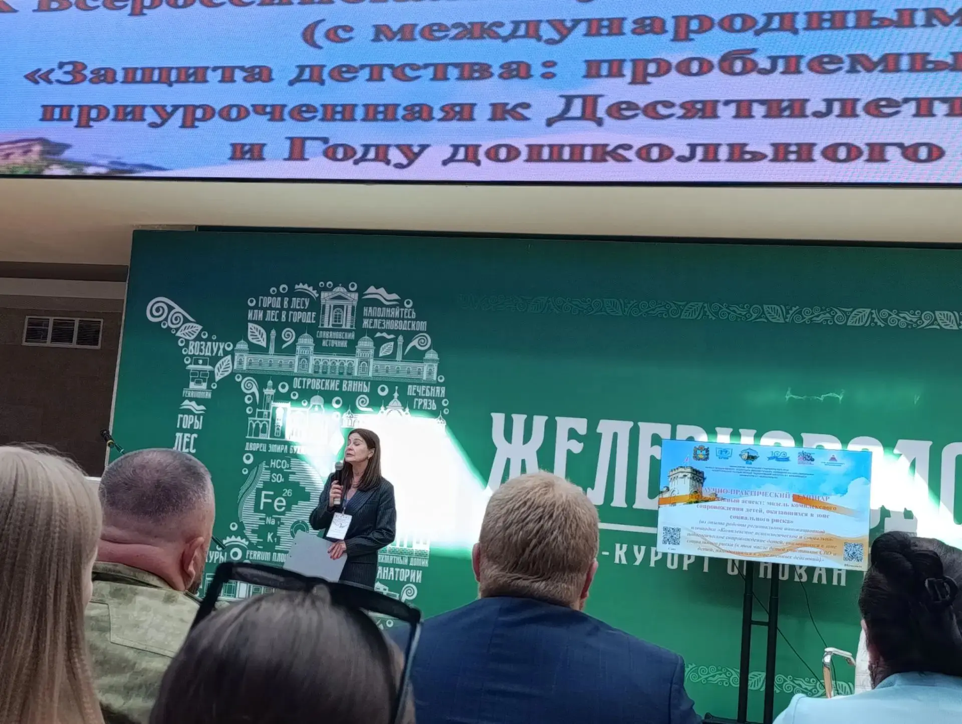 9 октября в городе-курорте Железноводск состоялась IX Всероссийская научно-практическая...