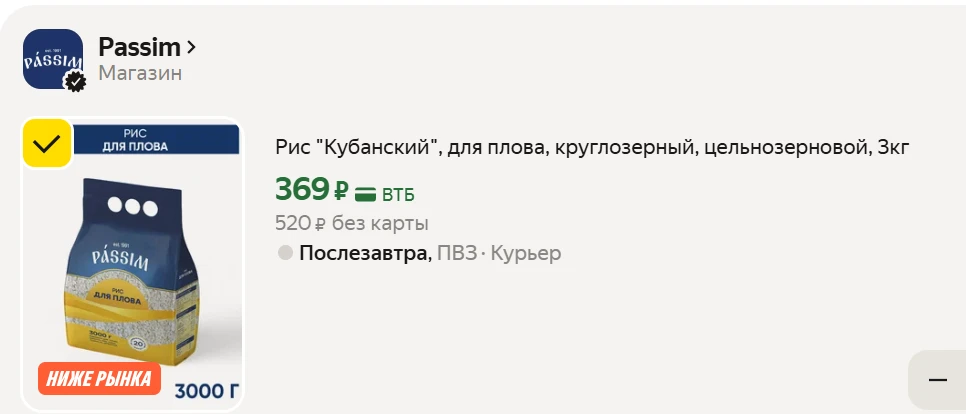 3 кг ❗️Рис "Кубанский", для плова, круглозерный, цельнозерновой на Яндекс Маркет