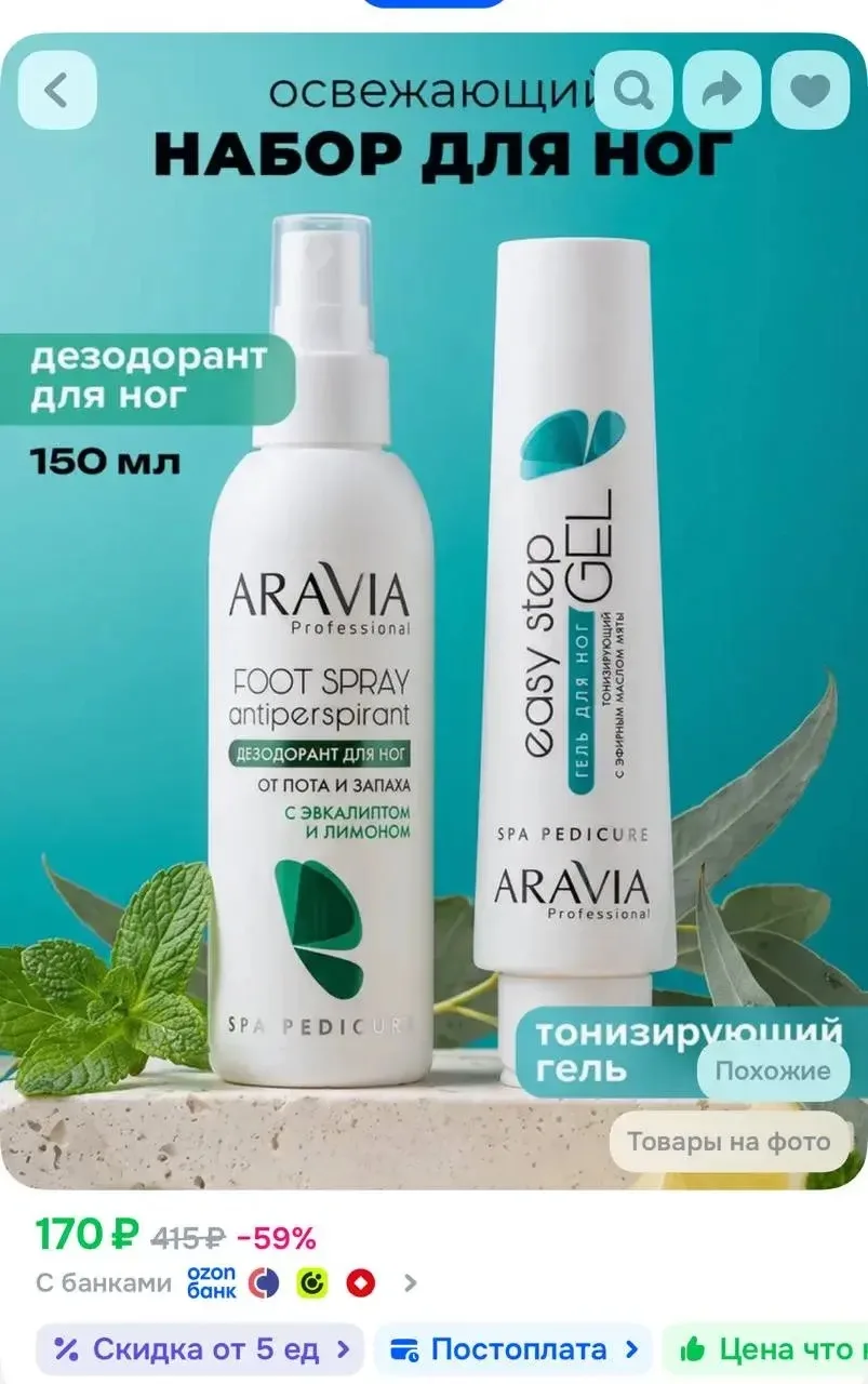 https://ozon.ru/t/pHGSN1R