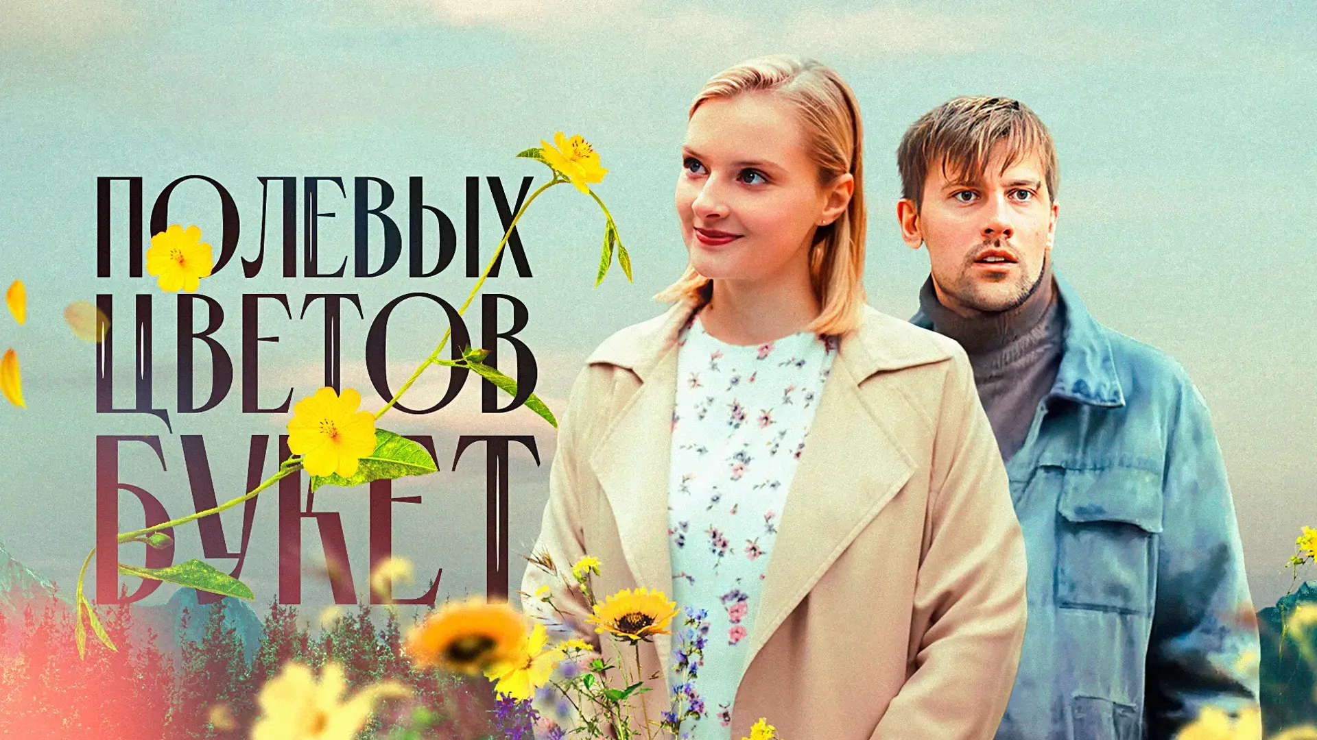 В центре сюжета — скромная молодая учительница Анна из глухой деревни. Чтобы отдать дол...
