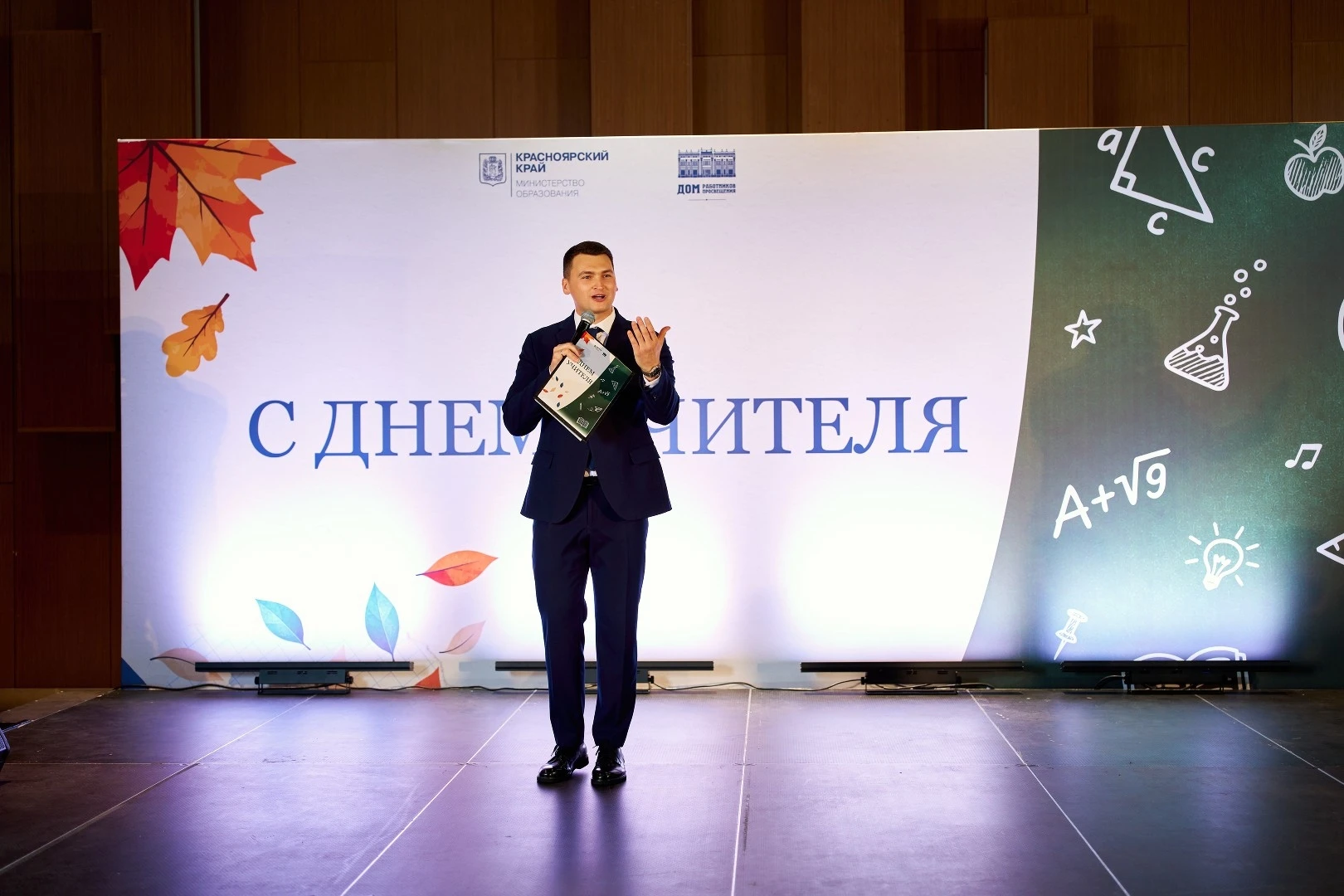 💥 Большой праздничный концерт в рамках празднования Дня учителя 💥