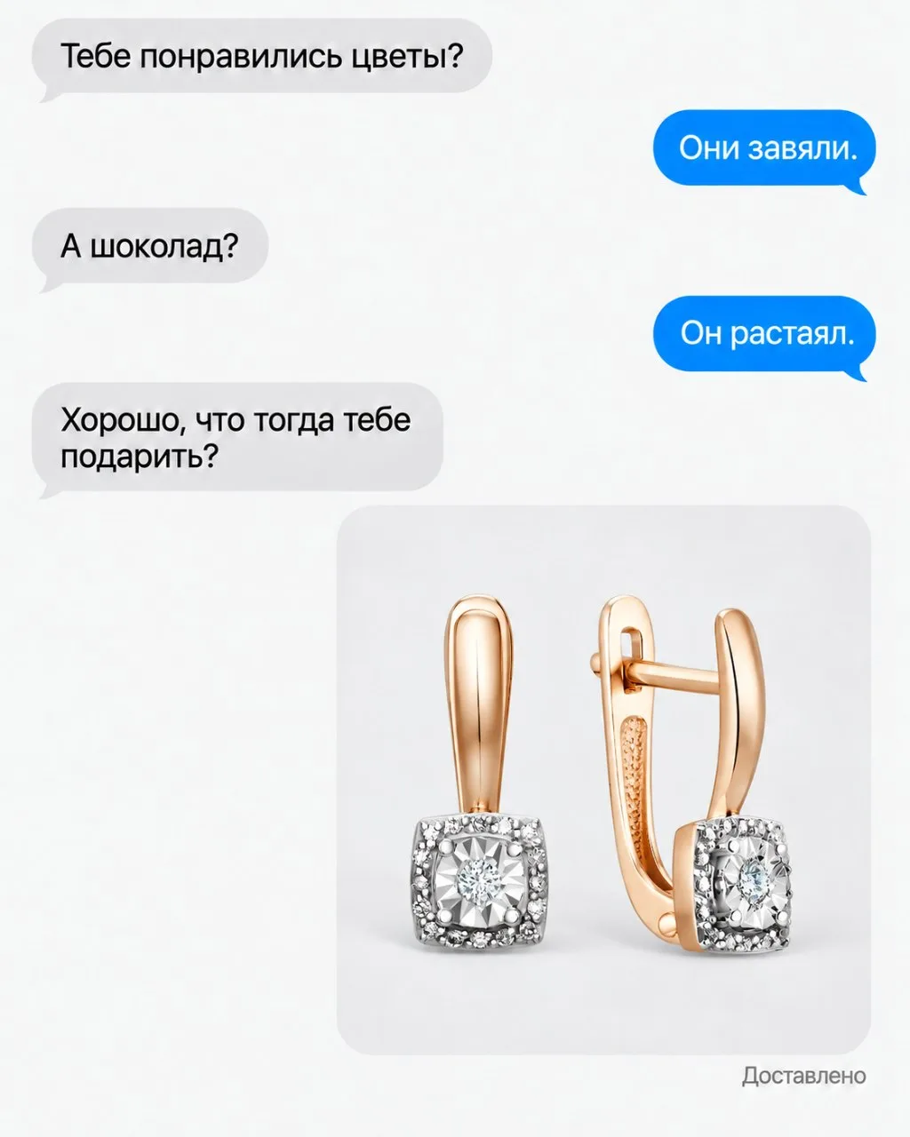 Цветы завянут, шоколад растает… А серьги будут радовать ещё долго 😉✨