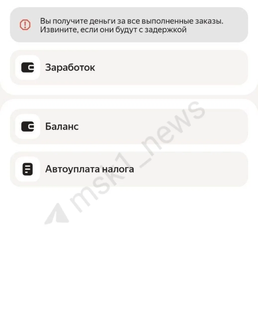 ❗️Читатели жалуются, что у них до сих пор не работает Яндекс Пэй. Таксисты говорят, что...