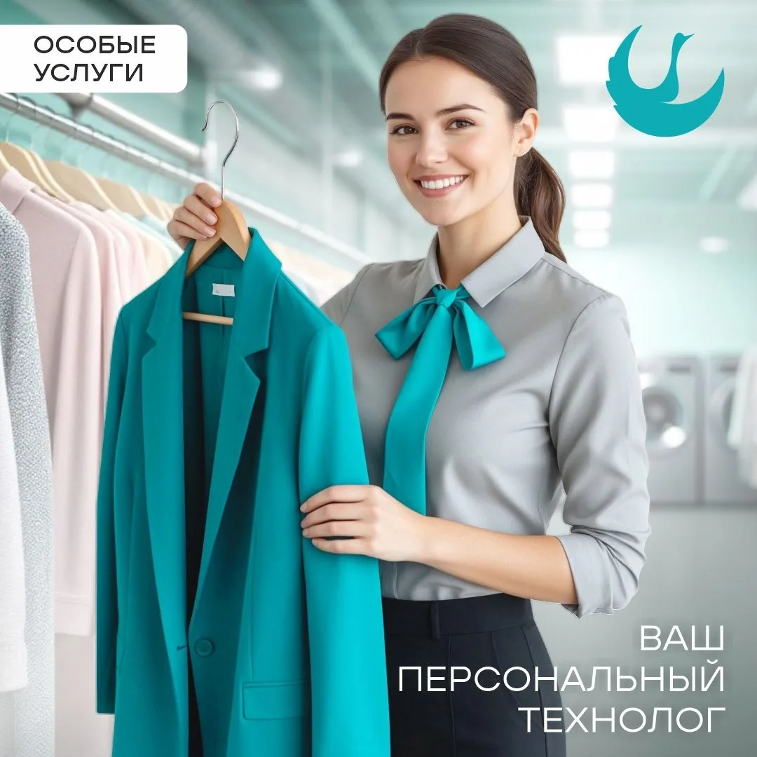 Услуга «Ваш персональный технолог»: индивидуальный контроль обработки особо ценных изде...