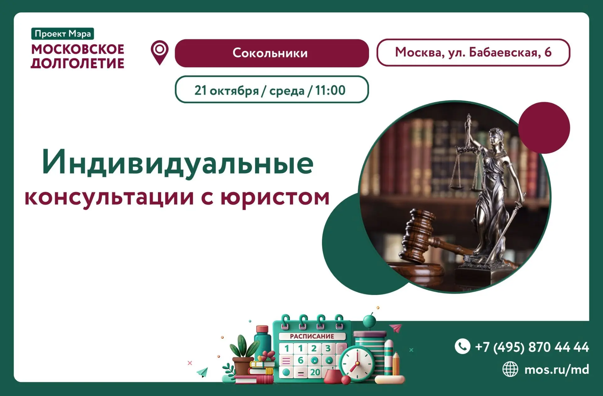 ⚖️ Столкнулись с правовой дилеммой и не знаете, с чего начать? Не переживайте — мы помо...