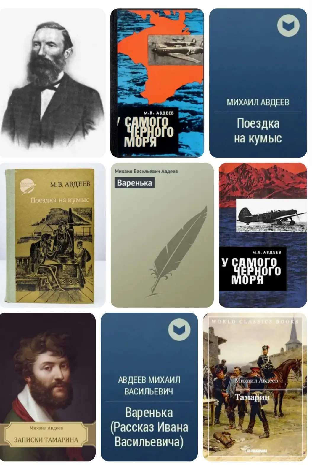 📚 10 октября — день рождения Михаила Васильевича Авдеева (1821–1876)