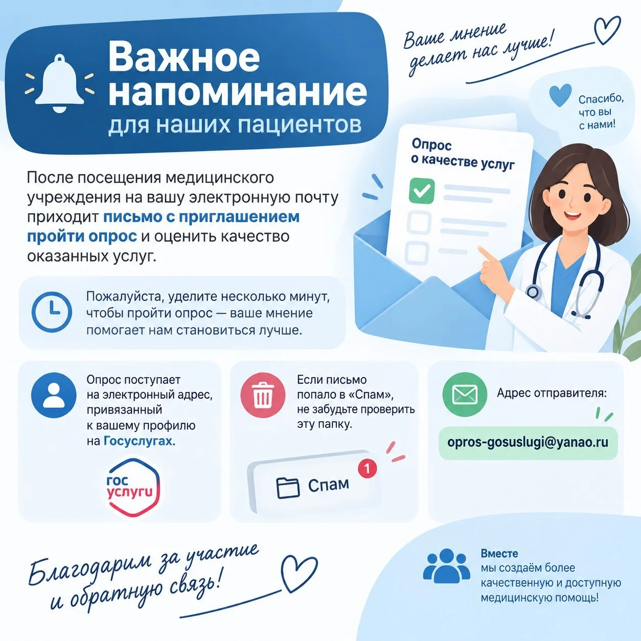 📌Важное напоминание для наших пациентов