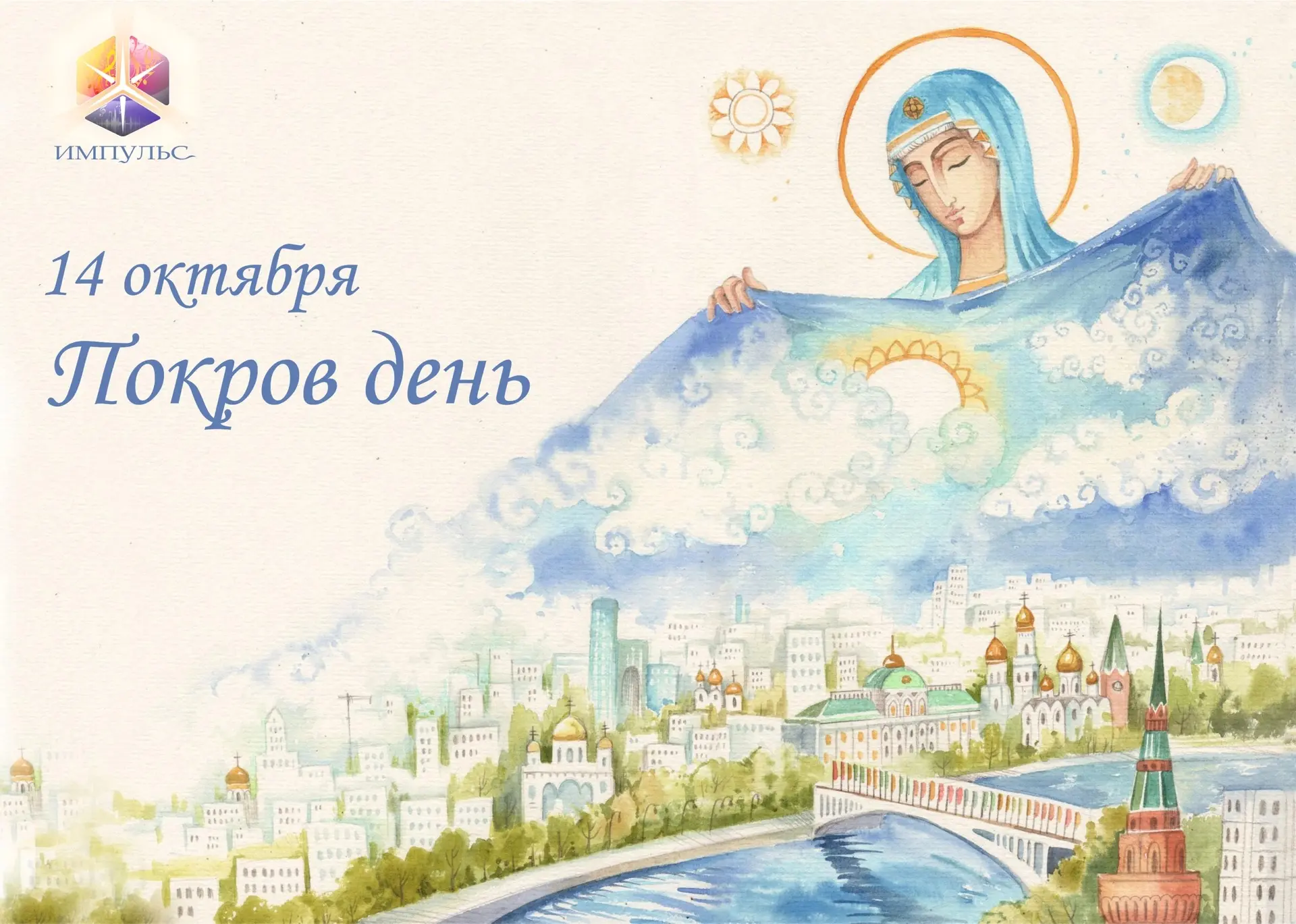 ❄🍂 14 октября – Покров день. Встреча осени с зимой