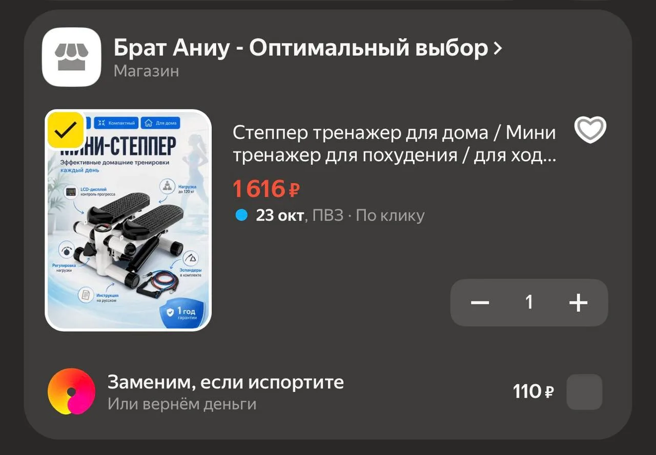 https://market.yandex.ru/cc/BJewxp