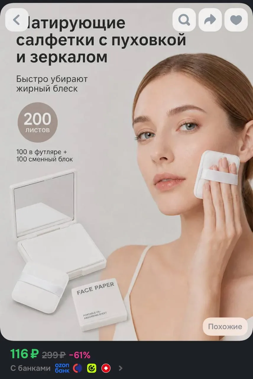 https://ozon.ru/t/QWMfFOK