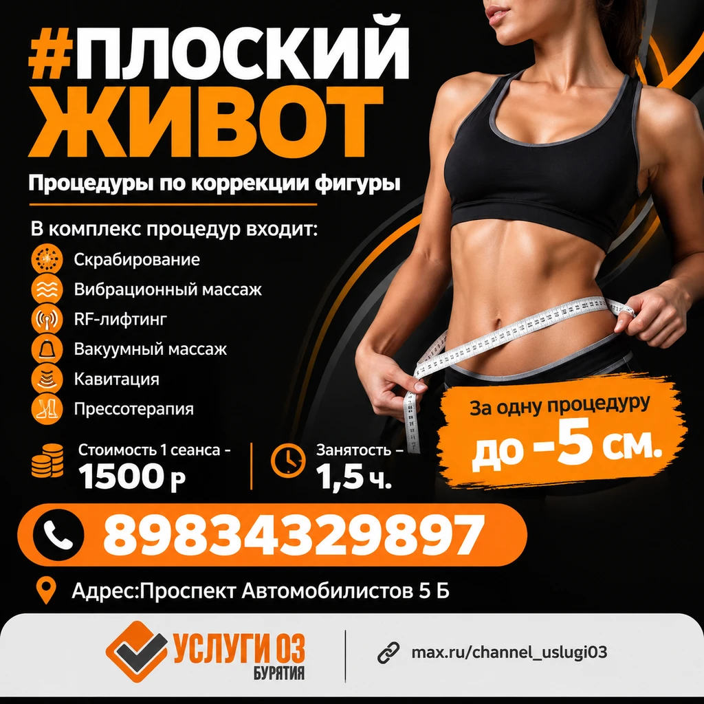 ✅ Красота и здоровье
