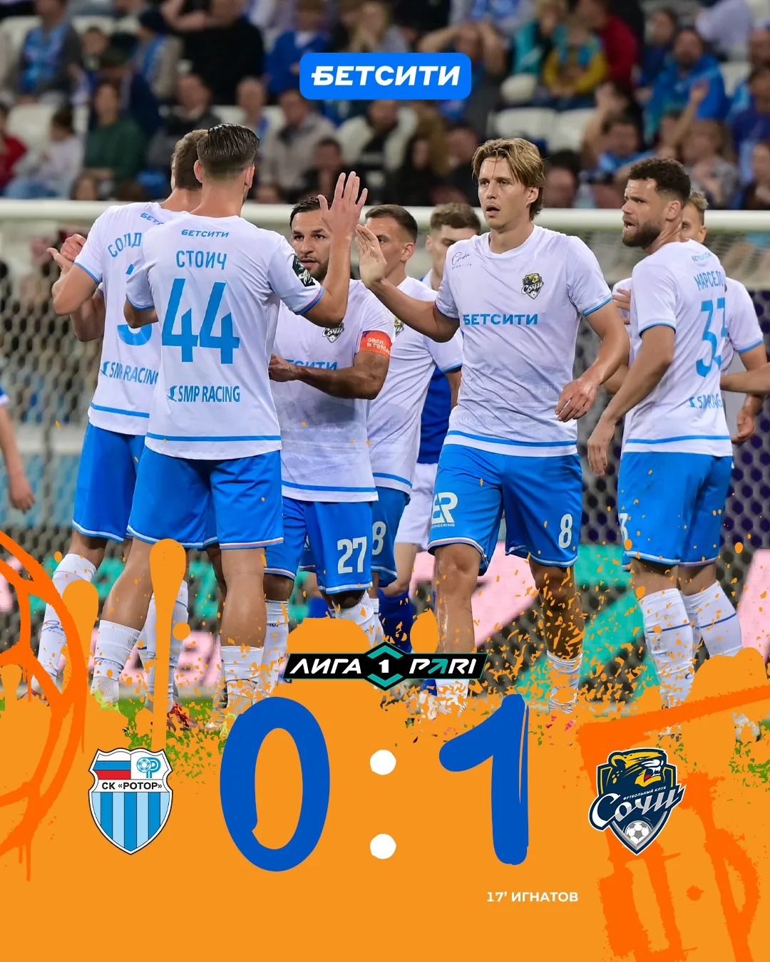 ПОБЕДА!!!! Браво, команда!!! 👏🏻