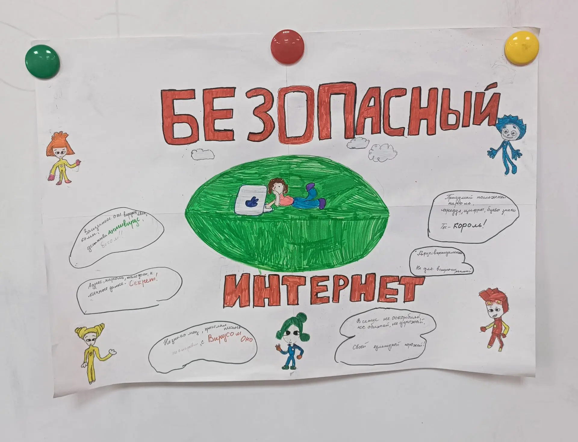 Вести из класса.