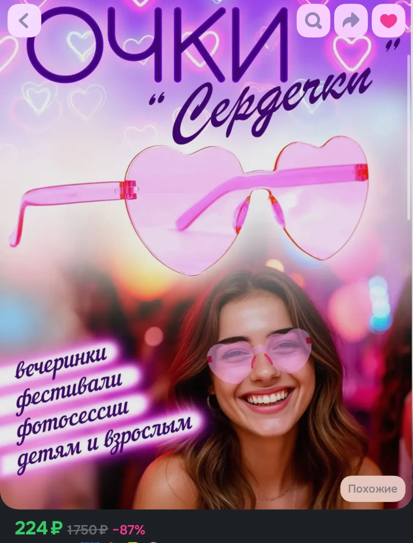 Прикольные очки для Хэллоуина🎃