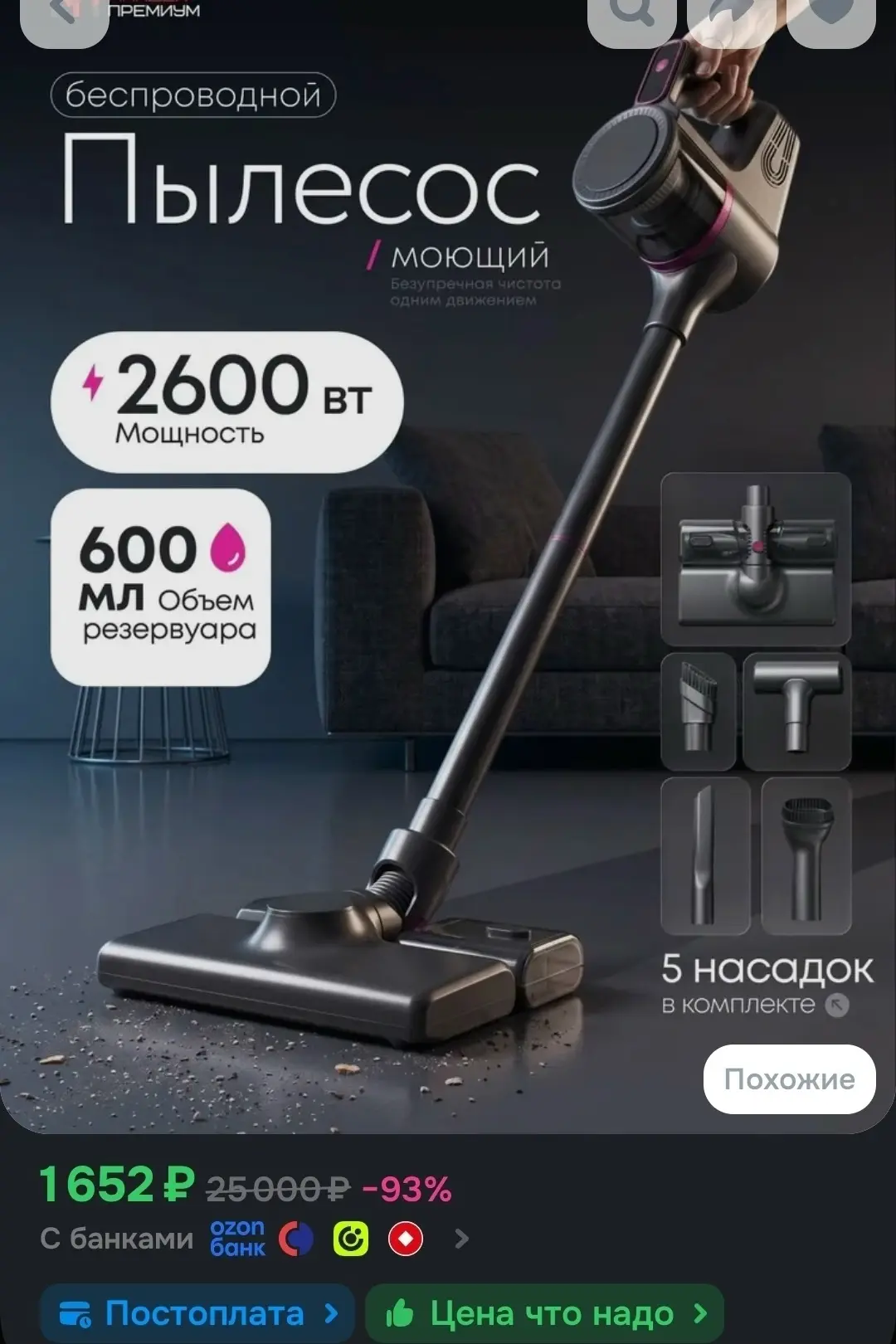 https://ozon.ru/t/8MBxB2q