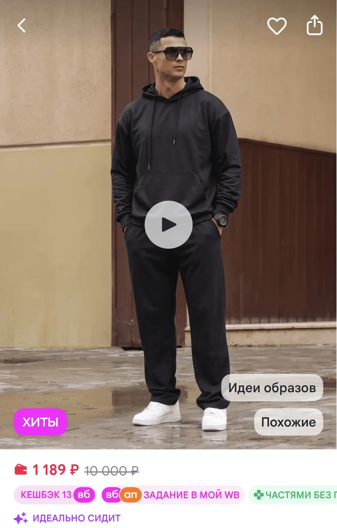 TezTik Спортивный костюм двойка
