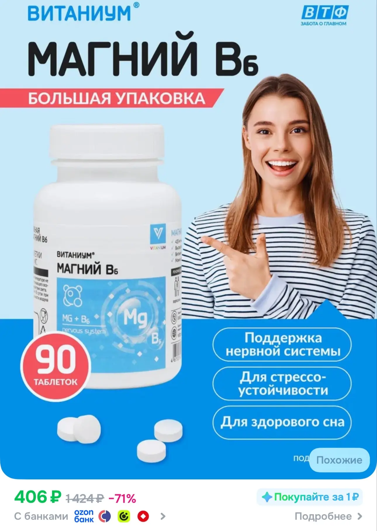👉https://ozon.ru/t/1ftS9JF