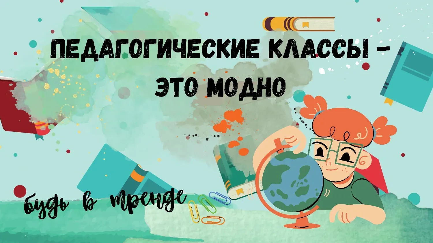 Учащиеся 10-11 классов - участники Межрегионального психолого-педагогического класса. П...