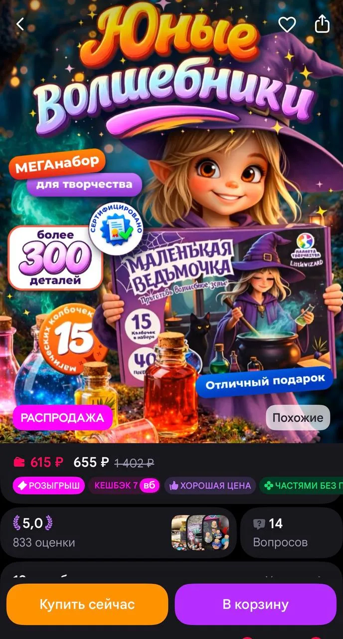 Набор для творчества и поделок