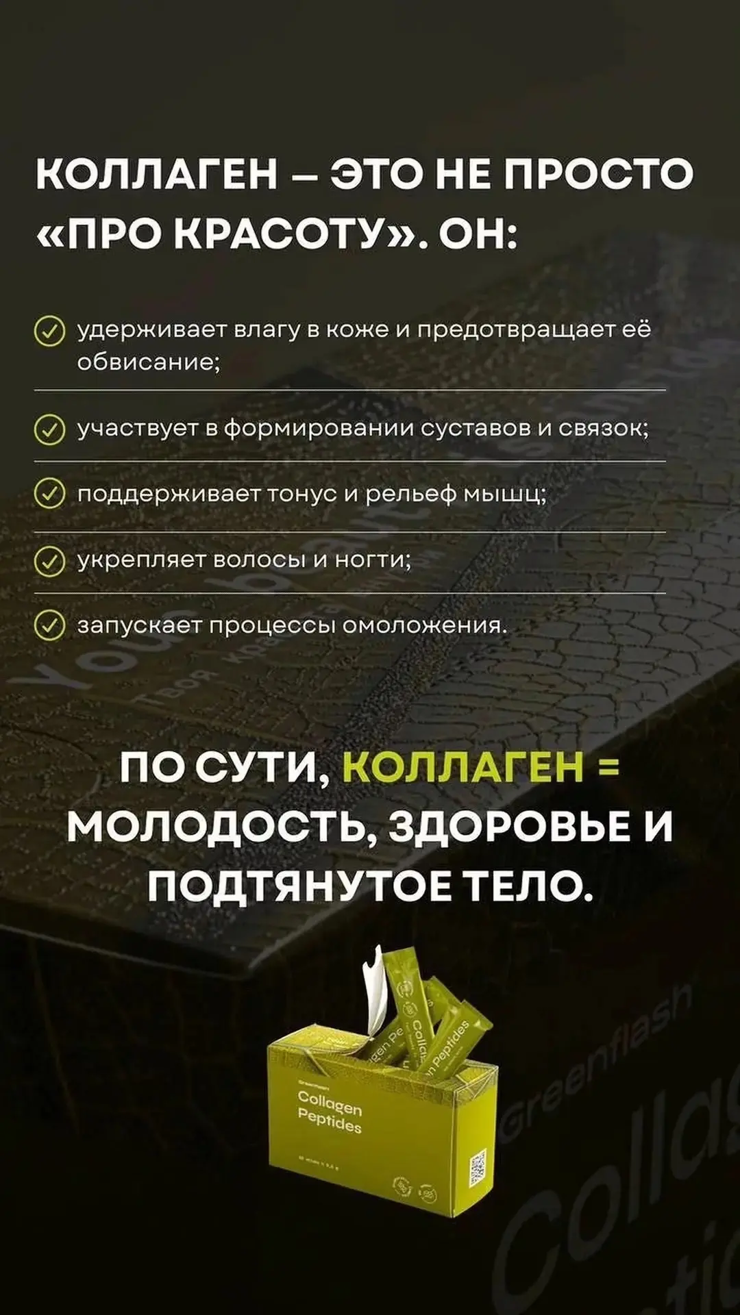 Помню, как раньше я думала: «Ну, кожа чуть суше, ну, ногти стали слоиться — это возраст...