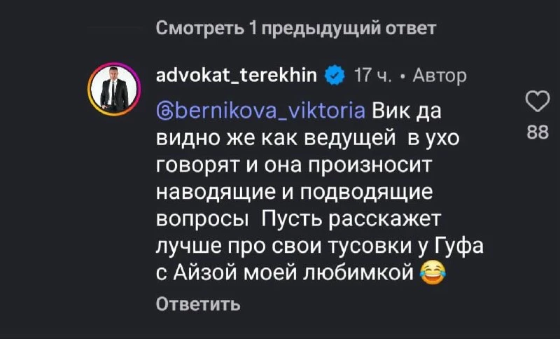 #масякепвел про Тсину