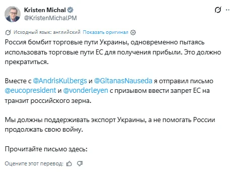 Эстония и Латвия присоединились к литовскому предложению запретить транзит российского ...