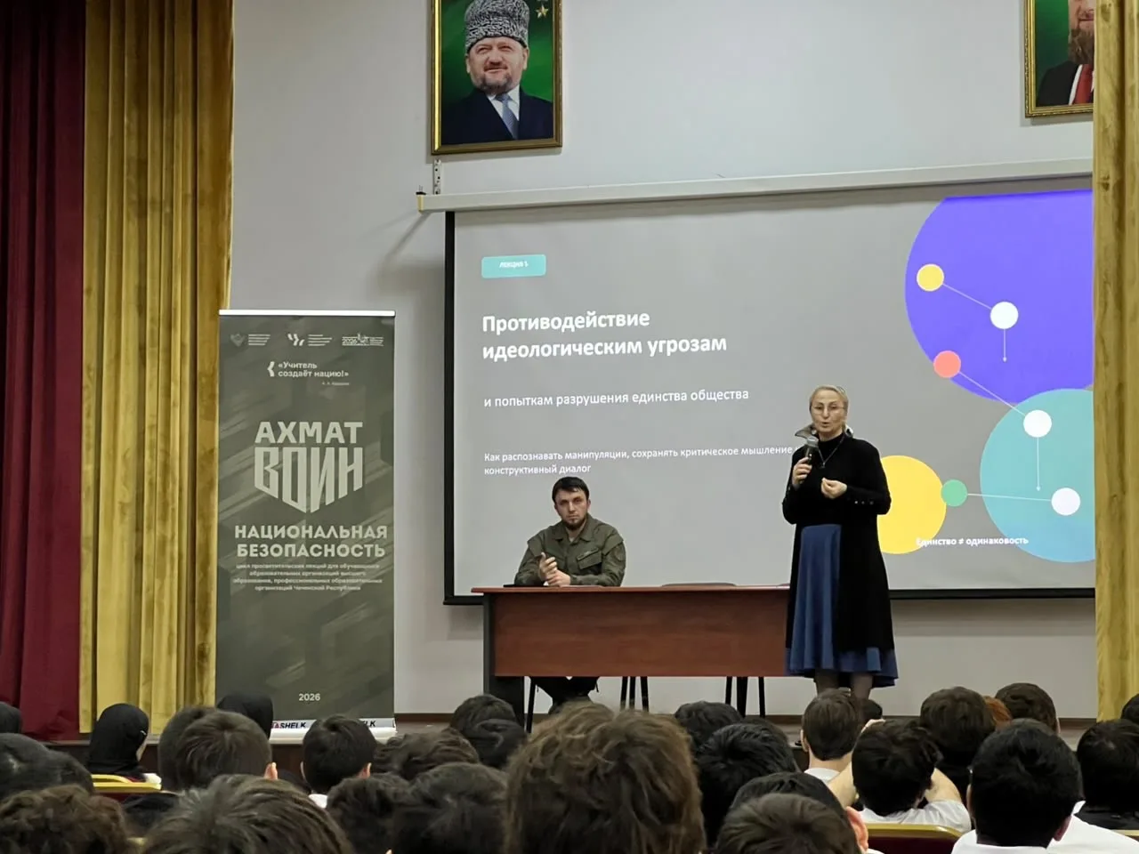 В рамках цикла просветительских лекций «Национальная безопасность» ВПЦ ЧГПУ «Воин Ахмат...