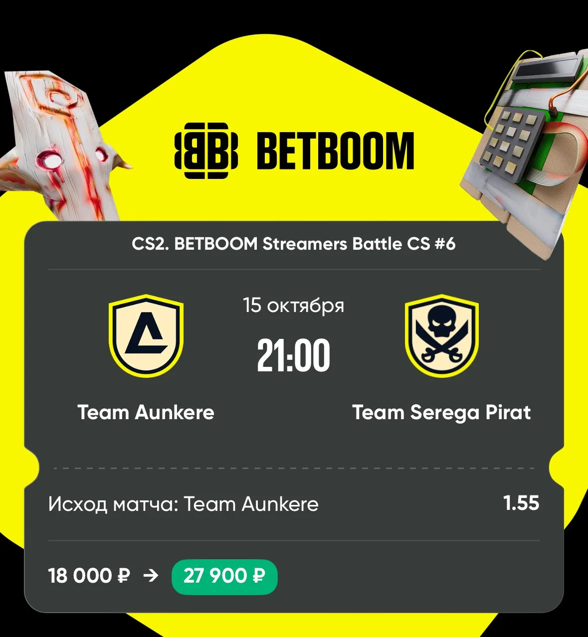 Прогноз #12632