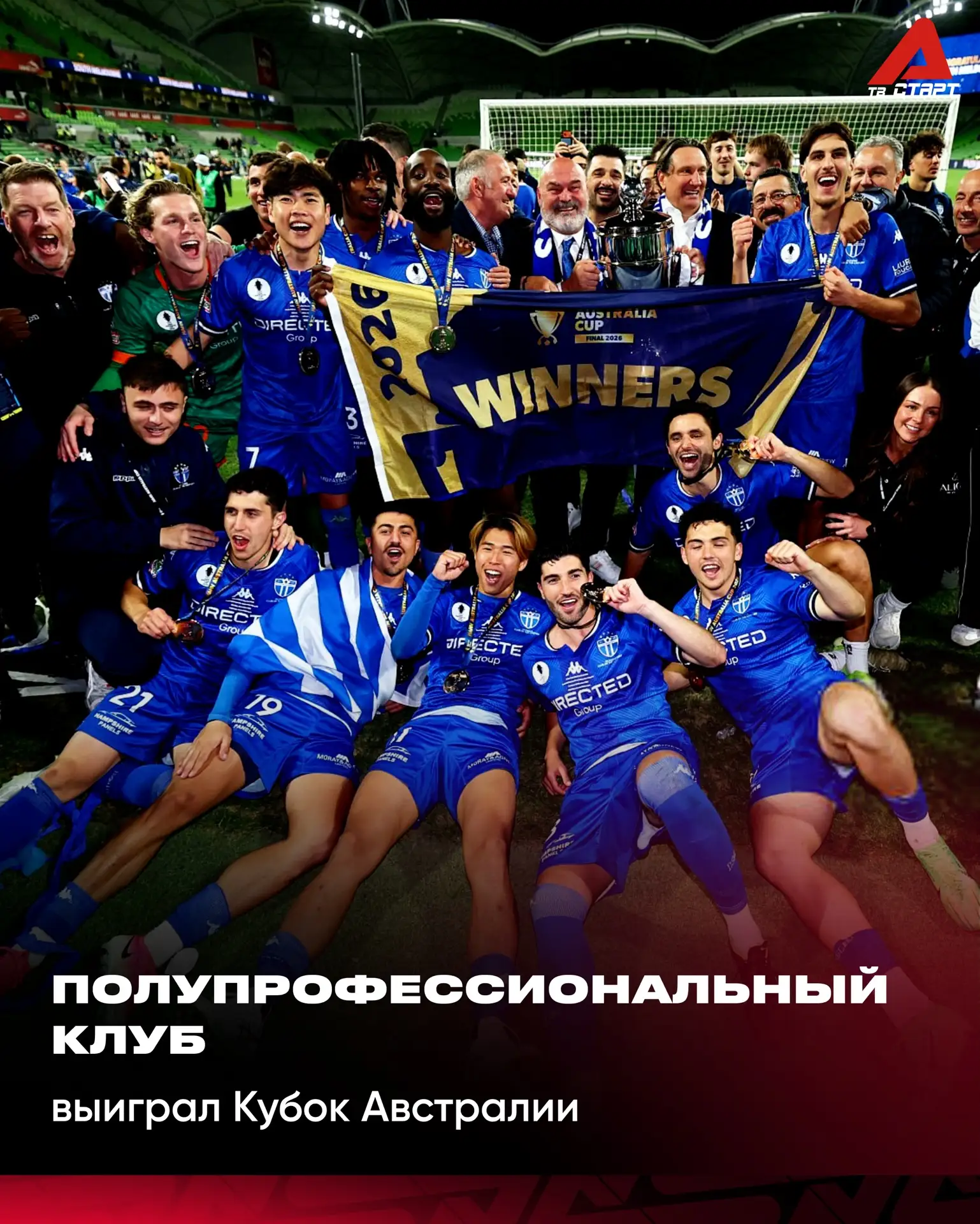 💣🌏 Полупрофессиональный клуб сыграет в АФК Лиге Чемпионов 2!