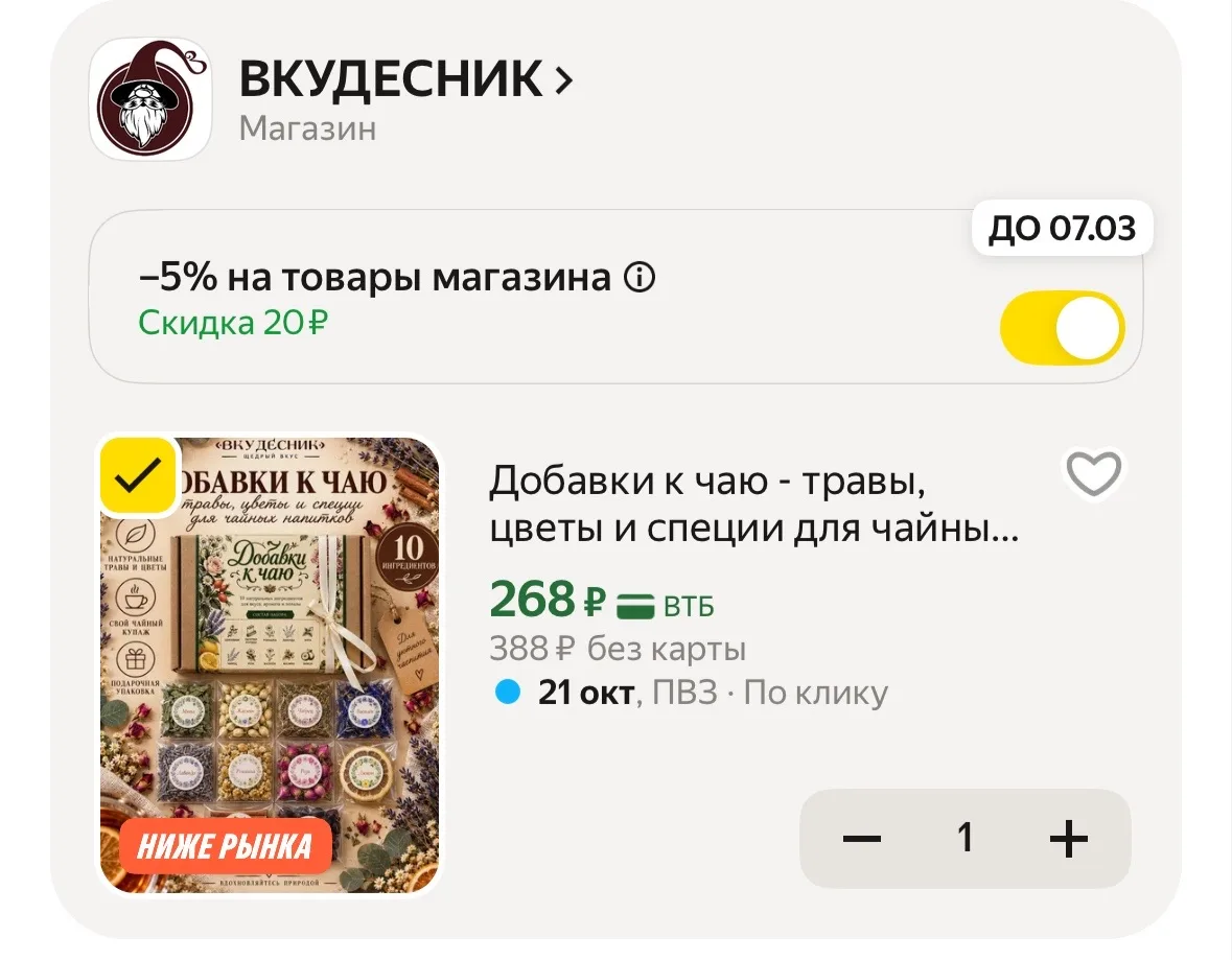 https://market.yandex.ru/cc/BKJZZZ?erid=5jtCeReNx12oak2ryz923d2