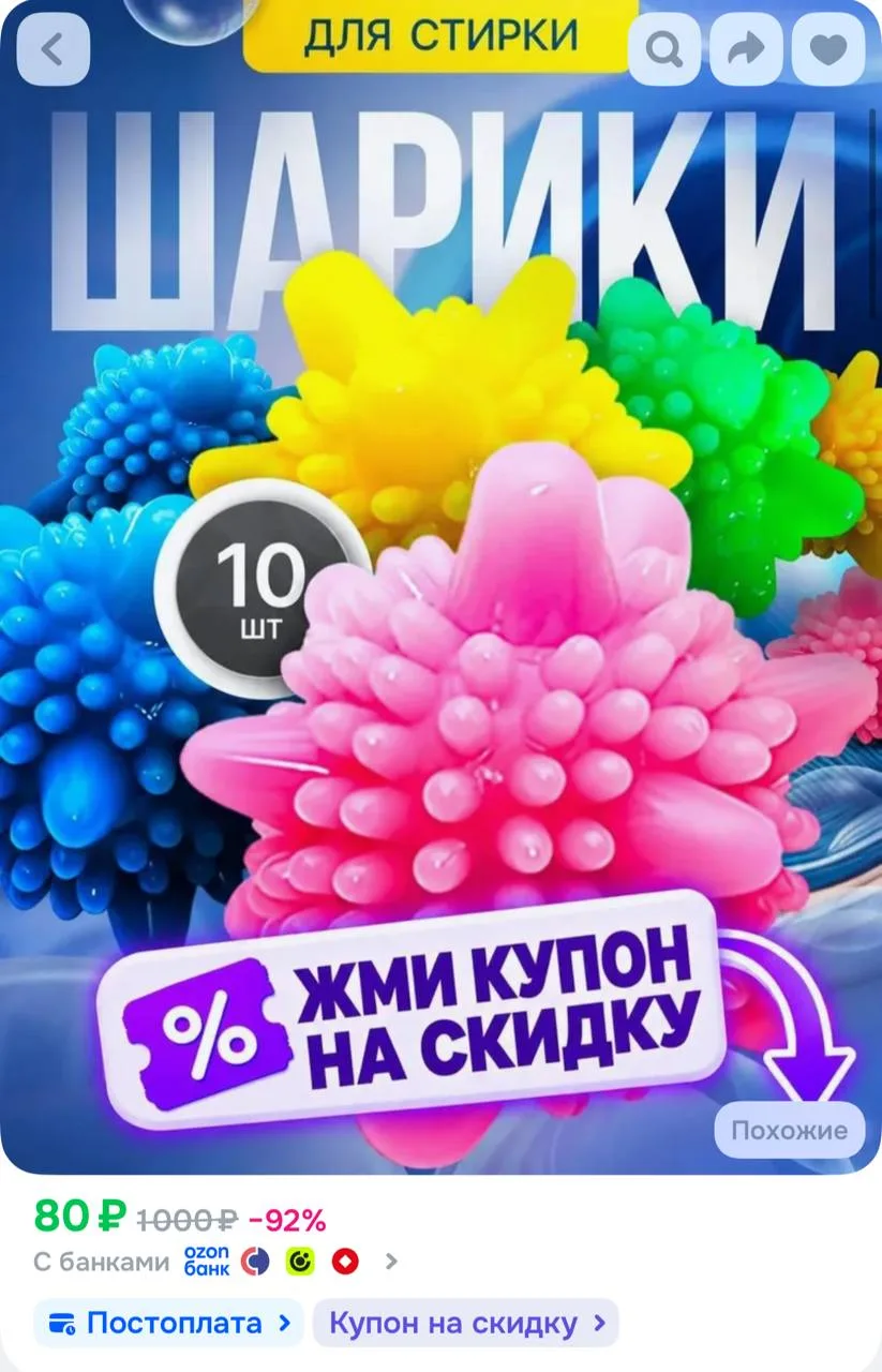 С купоном