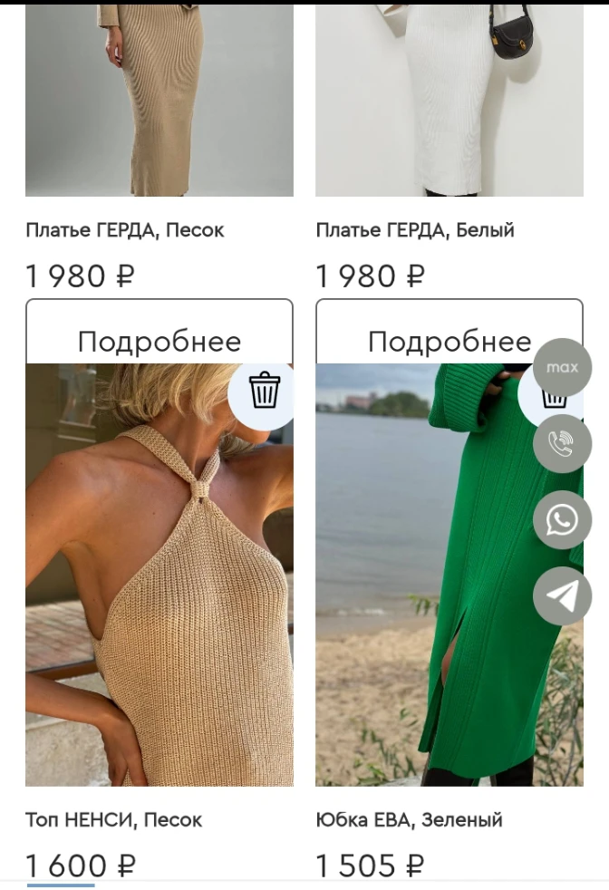 ✅ Качественный трикотаж со скидками до 70%🔥🔥🔥