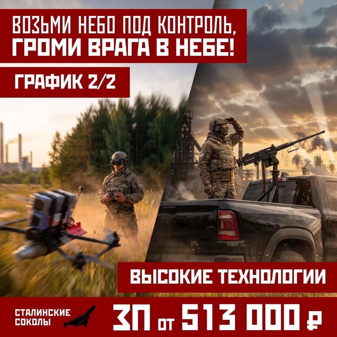 🇷🇺Вступай в корпус ПВО «Сталинских Соколов» и защищай стратегические объекты!