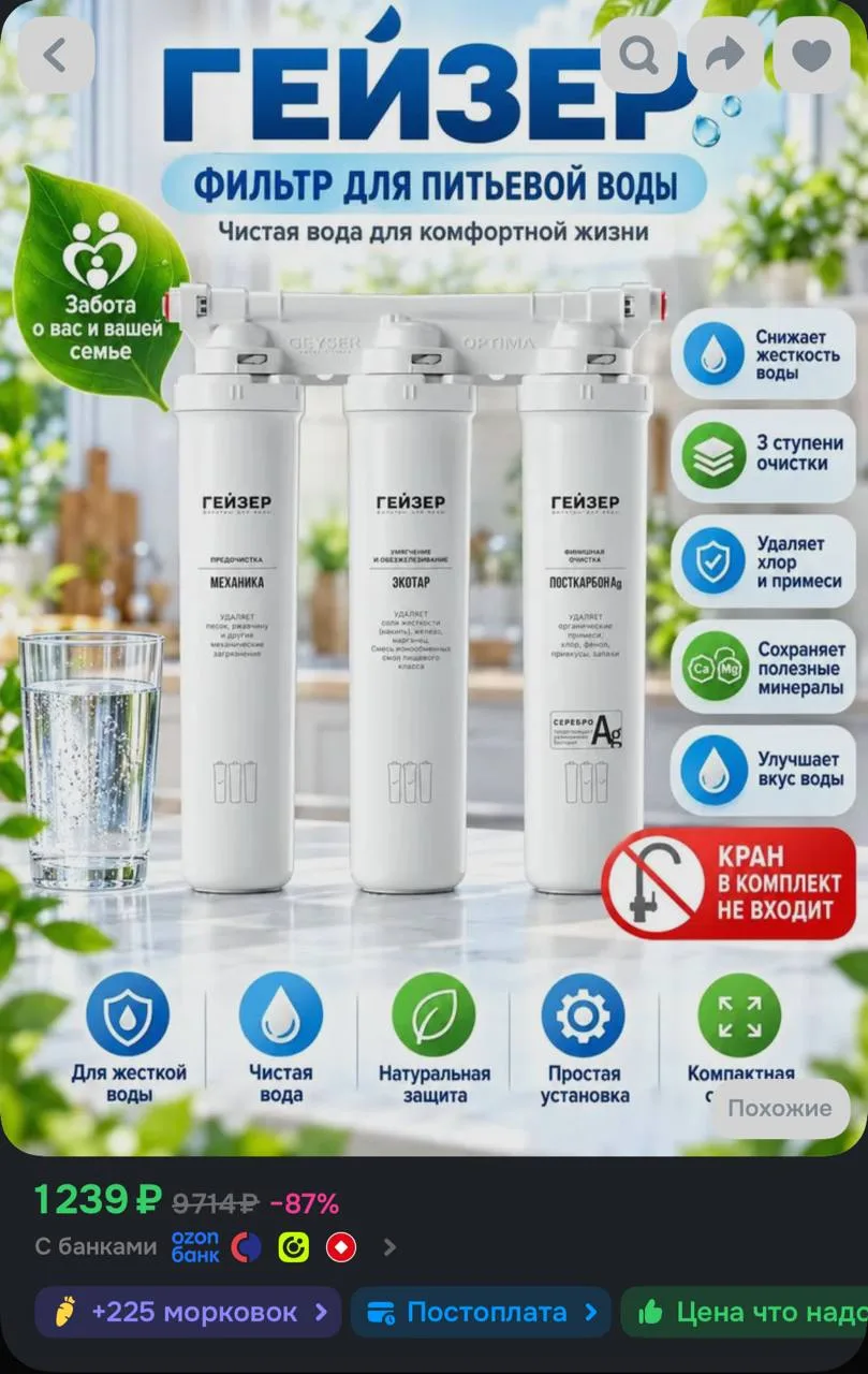 https://ozon.ru/t/dwD2zAS