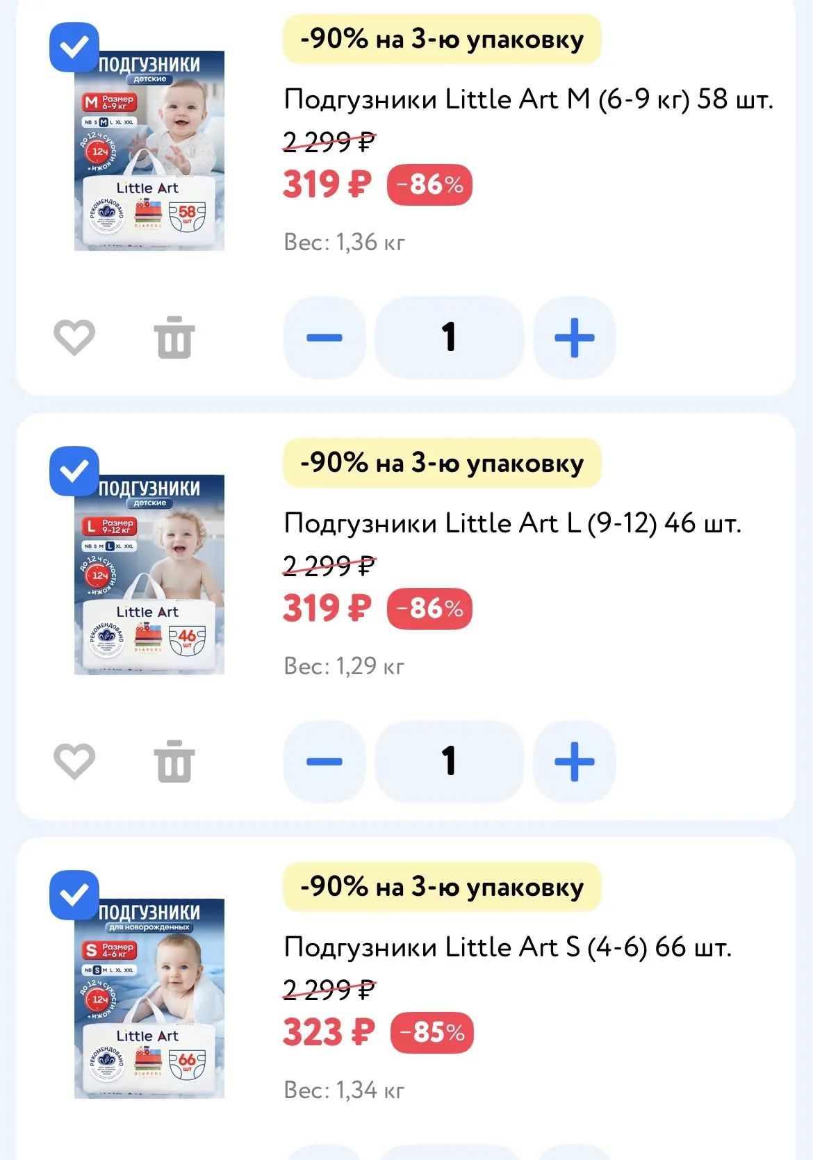 Детский мир ‼️