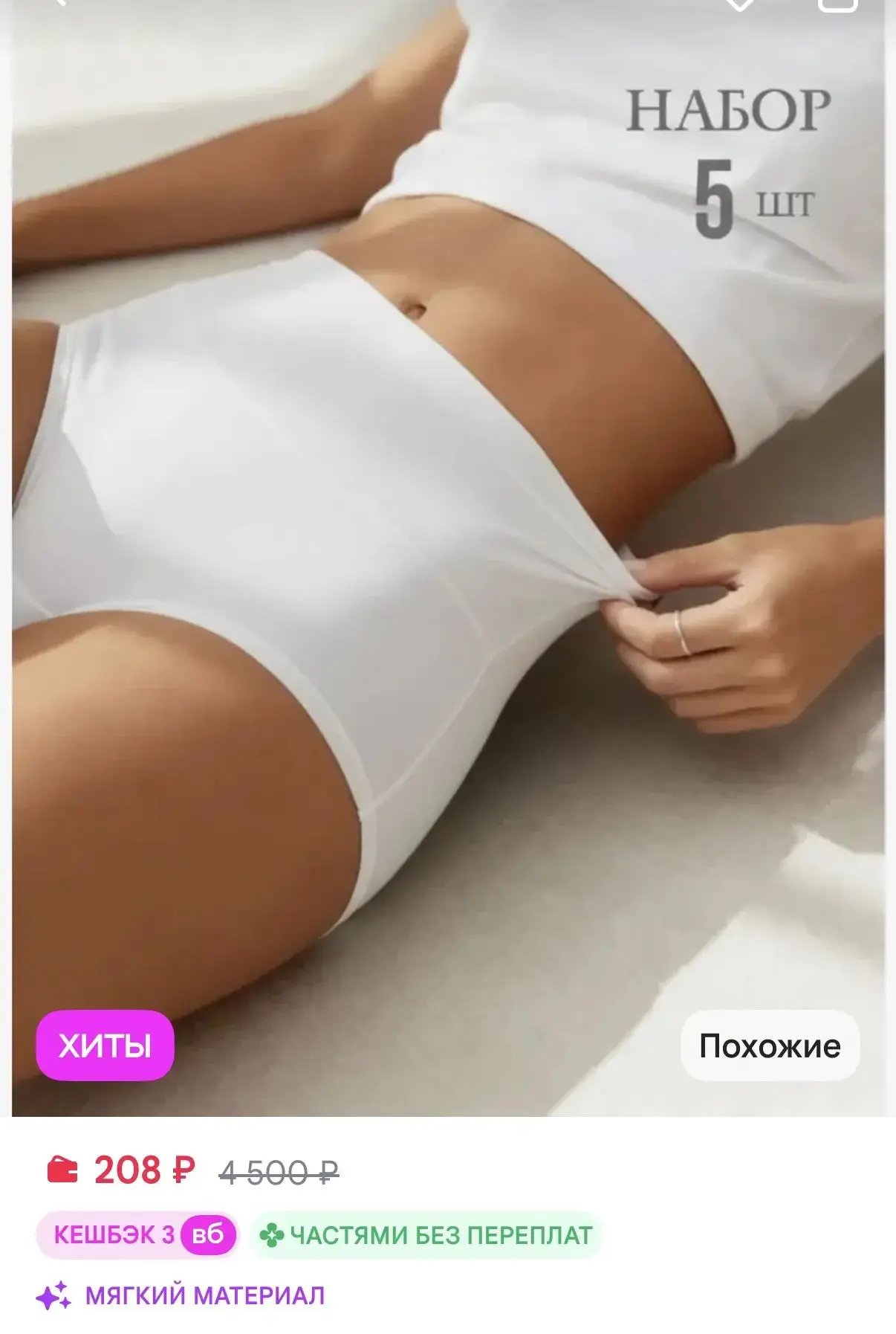 5 шт, есть большие размеры