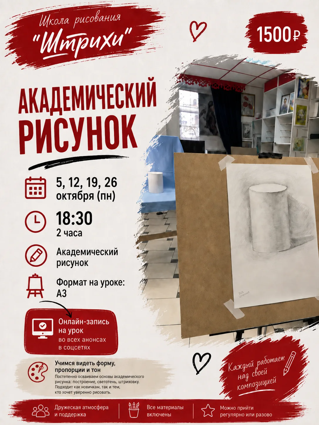 АНОНС на неделю