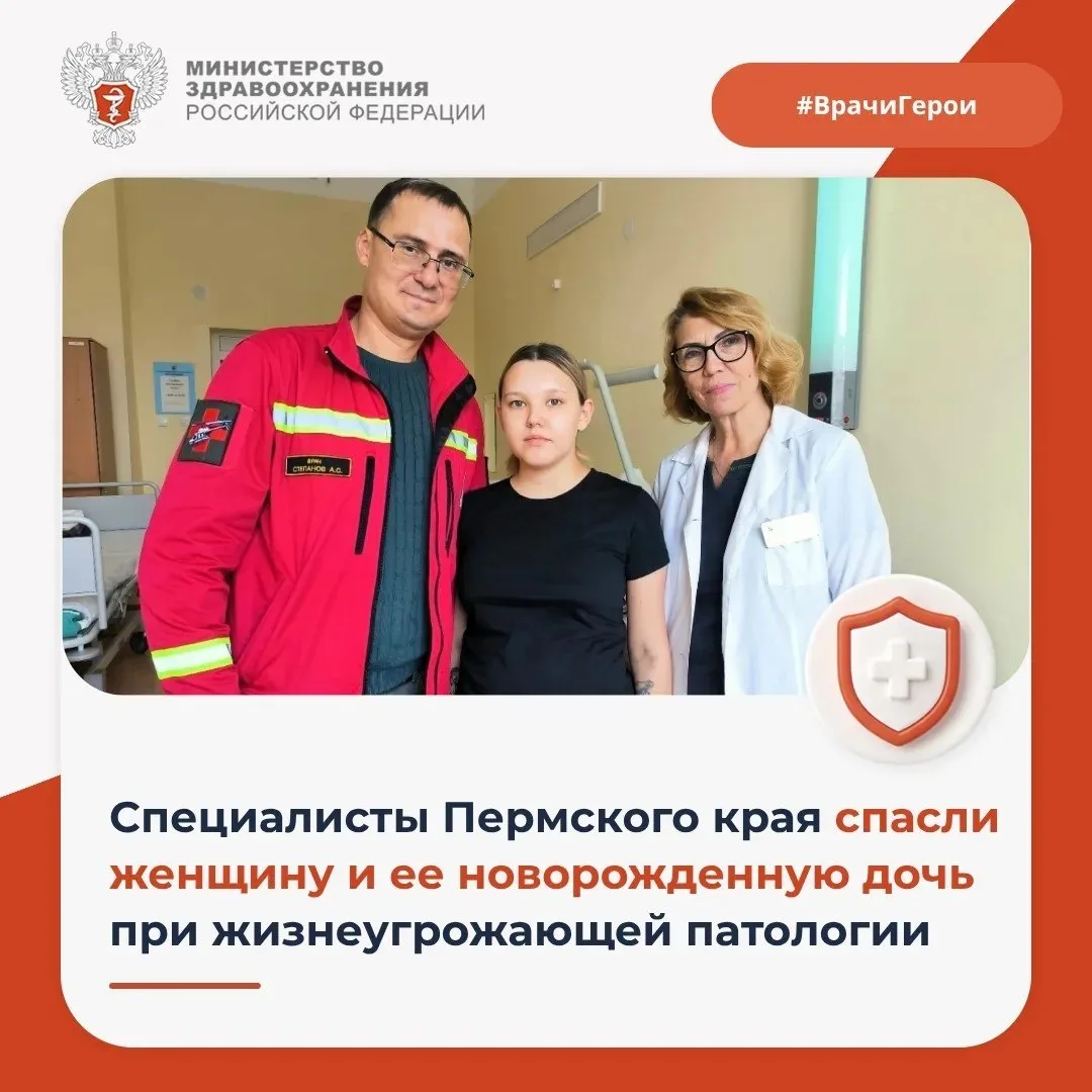🌐 Минздрав России