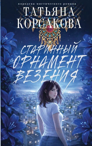 Хотите окунуться в мир мистических загадок? 😍