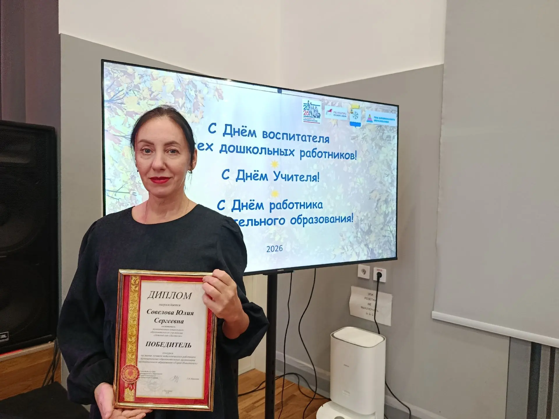 В рамках торжественного мероприятия, посвященного Дню Учителя, Дню воспитателя и всех д...