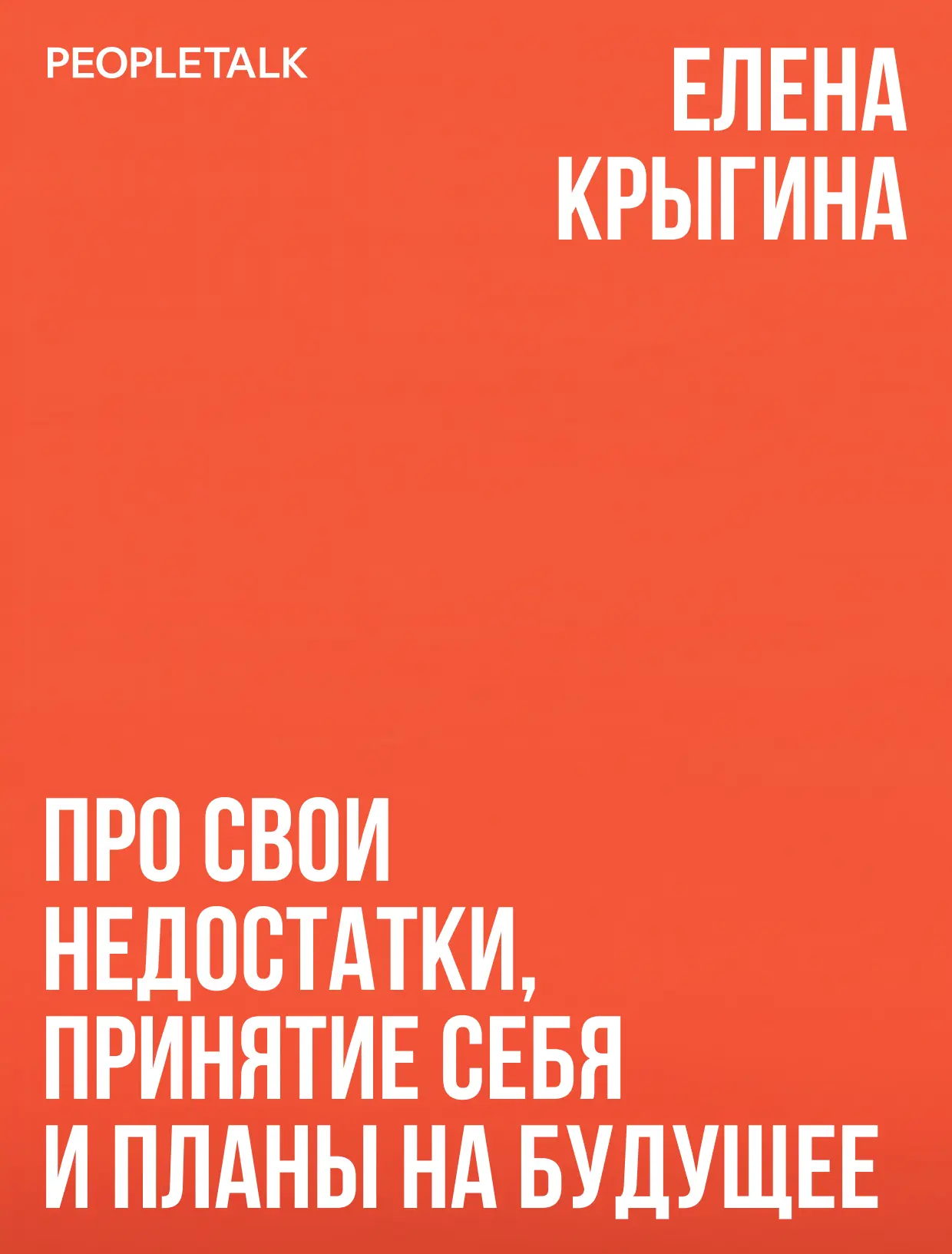 Елена Крыгина, кажется, не нуждается в представлении. Обучающие ролики, студия красоты,...