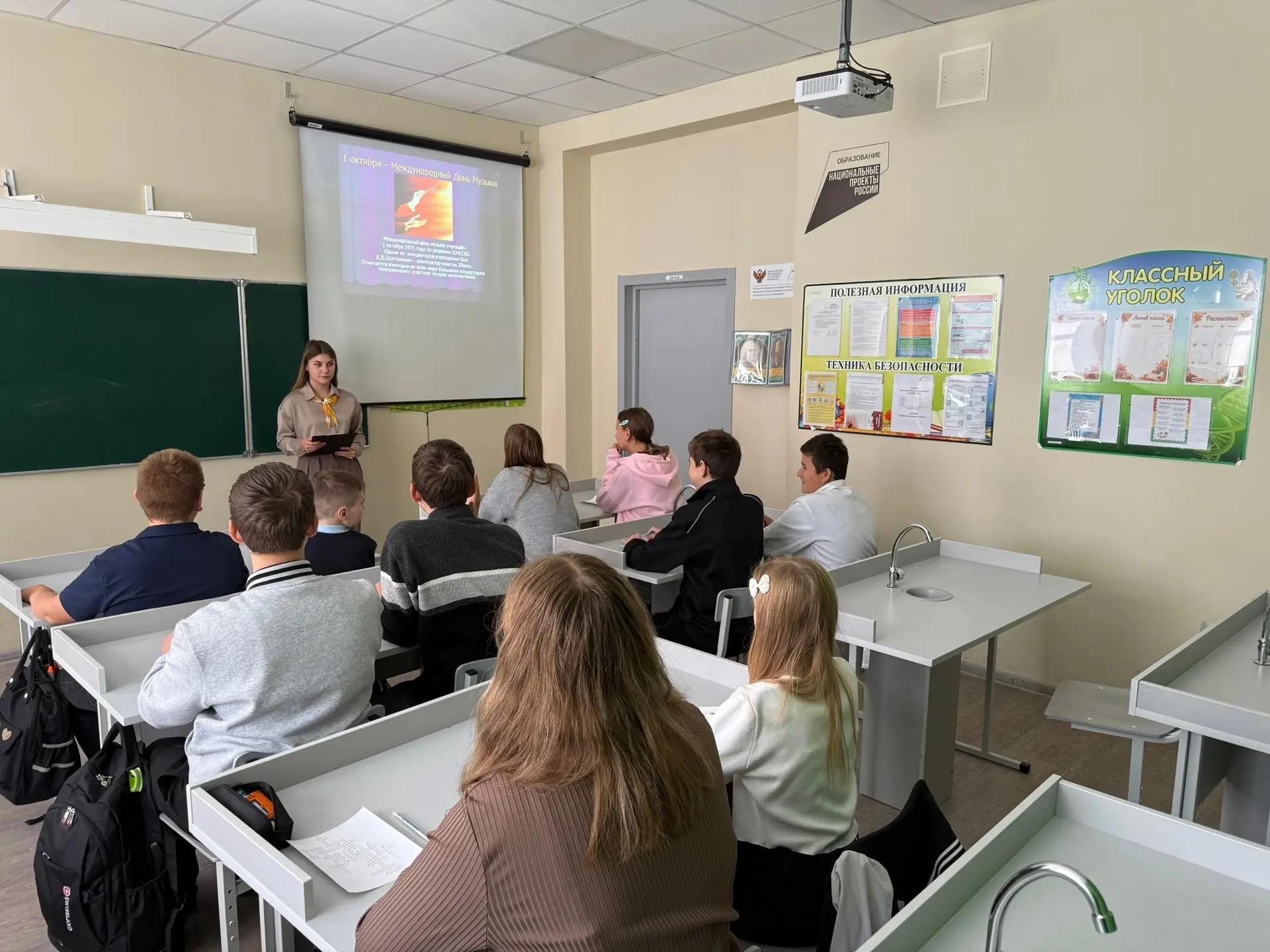 🎶 В честь Международного дня музыки в нашей школе прошла увлекательная игра — Музыкаль...