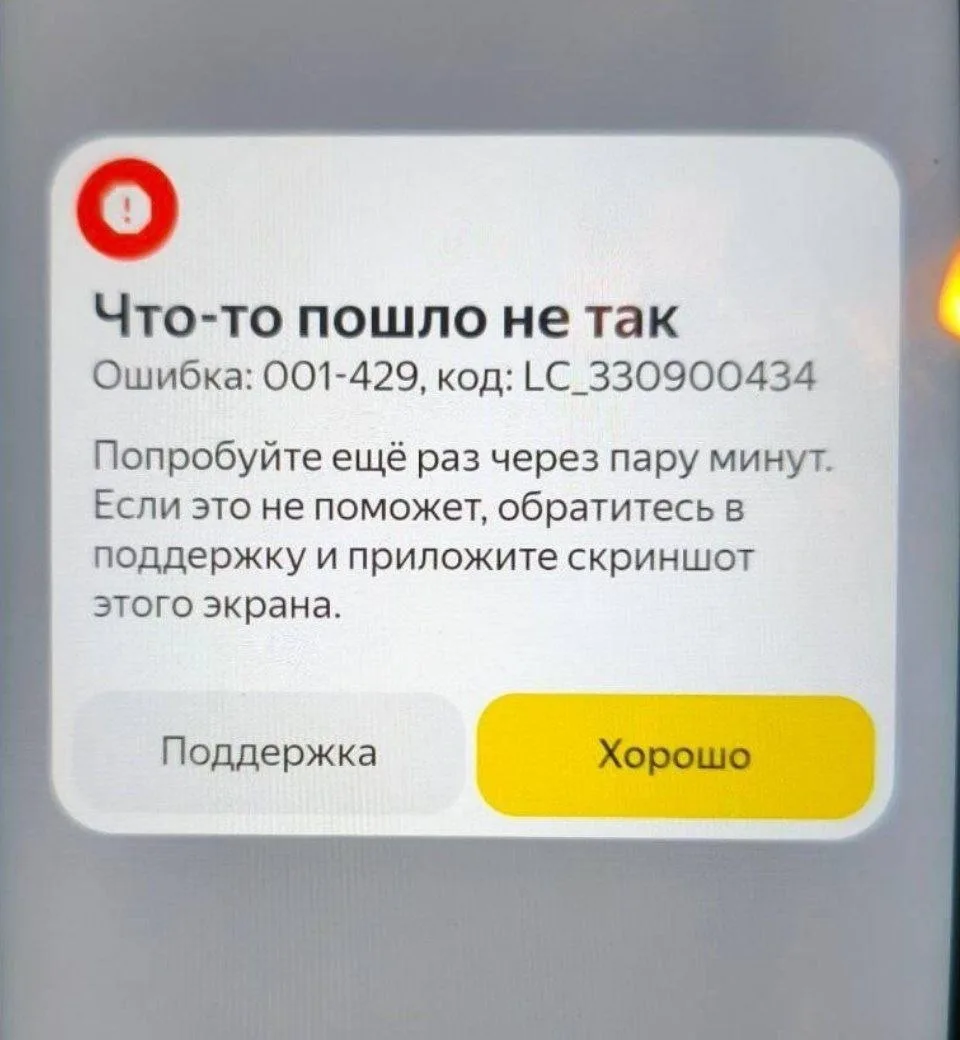 ⚡️ «Яндекс умер»: сервисы массово перестали работать по всей России после атаки БПЛА!